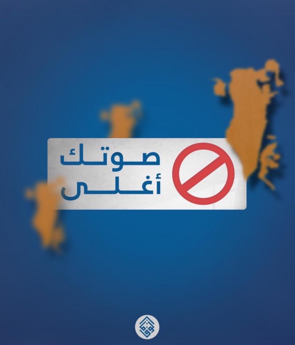 Al-Wefaq's boycott slogan 