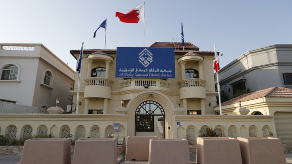 Al-Wefaq Society HQ before its dissolution